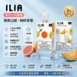 ILIA煙彈 | 哩亞電子煙發光煙彈 · 一代通用霧化彈 · 2.5ml*3顆入 · 台灣現貨