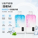 SP2S 9000口拋棄式電子煙 | 一次性長續航 · 超大容量 · 多種口味 · 台灣現貨